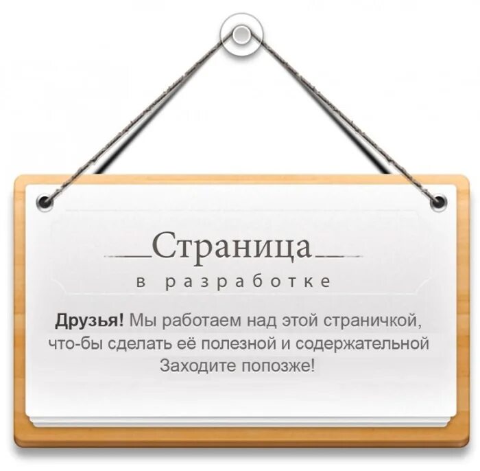 Мы работаем с теми