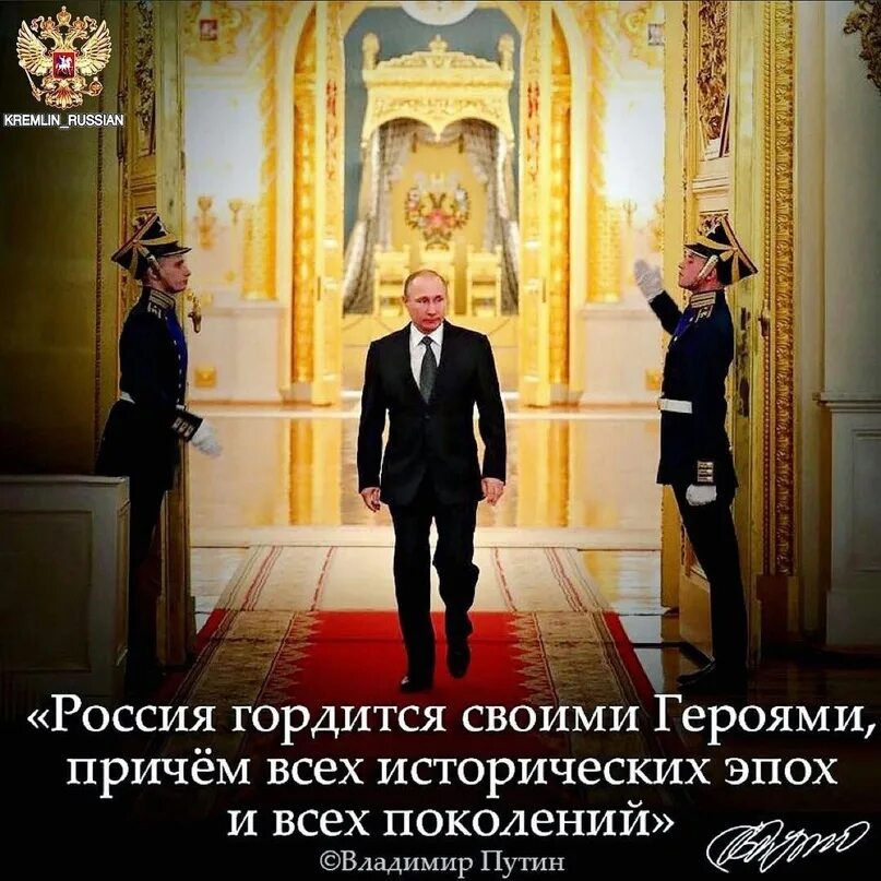 Я горжусь своим президентом. Горжусь своим Патриархом и президентом. Горжусь Россией. Мне нужны картинки в поддержке президента.