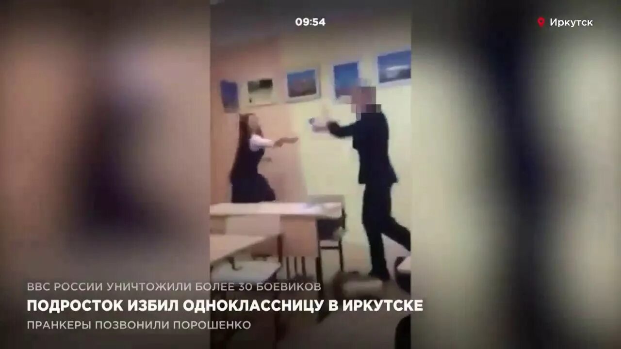 В Иркутске школьник избил однокласснице. Раздели одноклассницу Иркутск. Встретил одноклассницу которую любил 11 лет