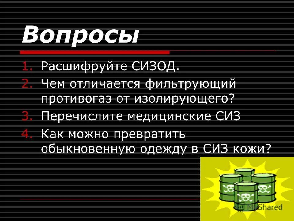 применение межсетевого взаимодействия. фильтр очистки презентация. расширенная фильтрация в excel. отличие запросов от фильтрации. фильтр сетчатый y222 25.