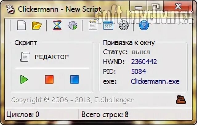 Clickermann скрипты. Clickermann. Кликерман как пользоваться. VMWARE Clickermann.