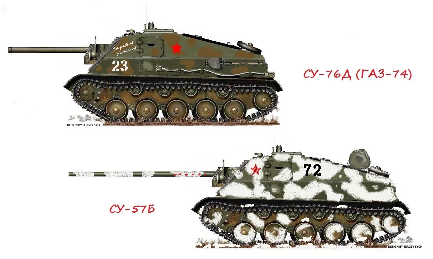 76 57. Су 57б танк. Су 57б самоходка. ГАЗ-74/Су-74д. САУ 57 самоходка.