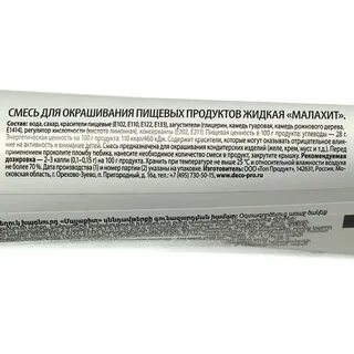 Жидкий краситель состав