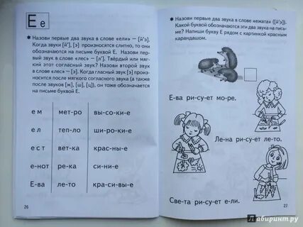 Читаем по письменному