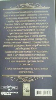 Книга меч 2