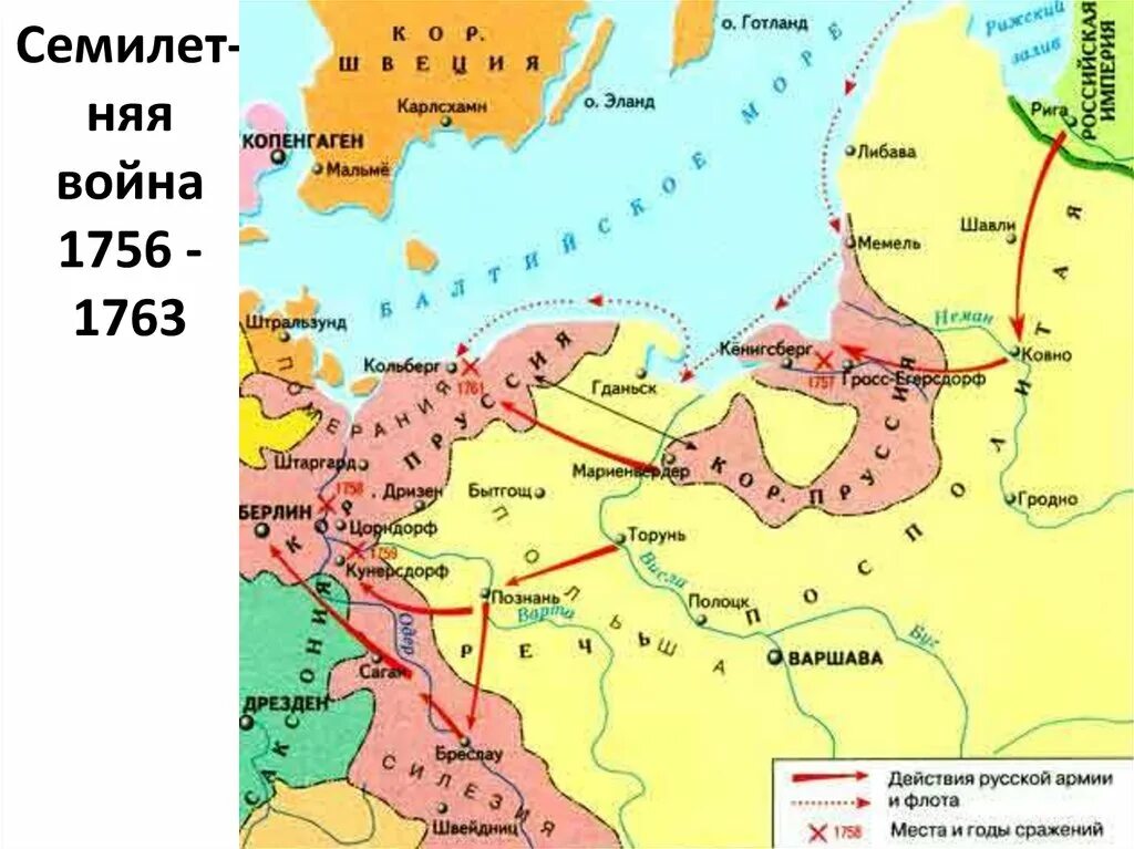 Участие России в семилетней войне 1756-1761. Карта семилетней войны 1756-1763. Россия в семилетней войне 1756 год 1763 год контурные карты. 1756-1762 Гг. — участие России в семилетней войне. Государство противник россии в семилетней войне