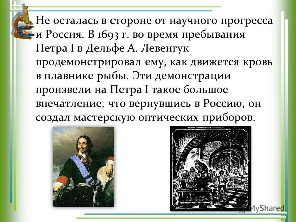 Ускорение развития. Эволюционная и революционная форма нтп. Научный прогресс. Время научного прогресса. Время научного прогресса.