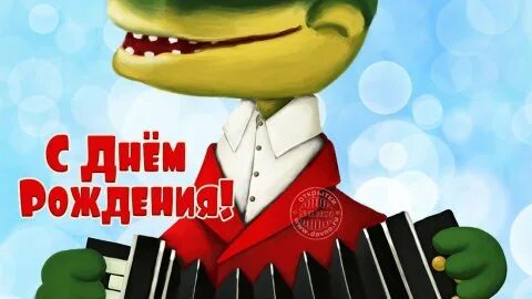 Крокодил гена с днем рождения караоке