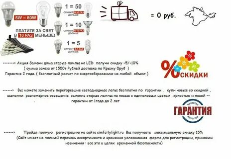 Сдать лампы в спб