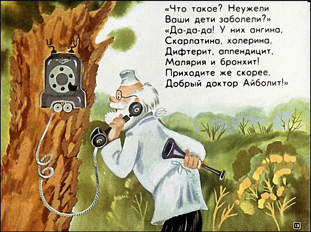 Скорее добрее