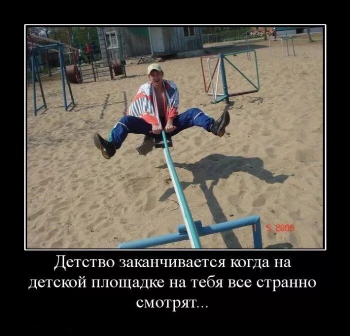 Детство закончилось а я не заметил. Детство закончилось. детство не заканчивается. когда заканчивается детство. детство заканчивается тогда когда.