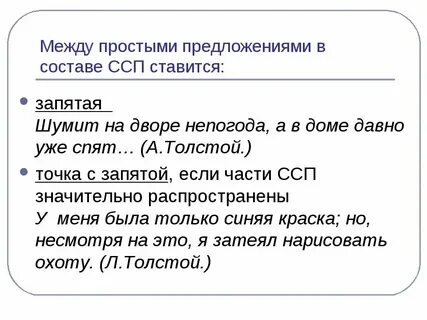 В целом запятая примеры