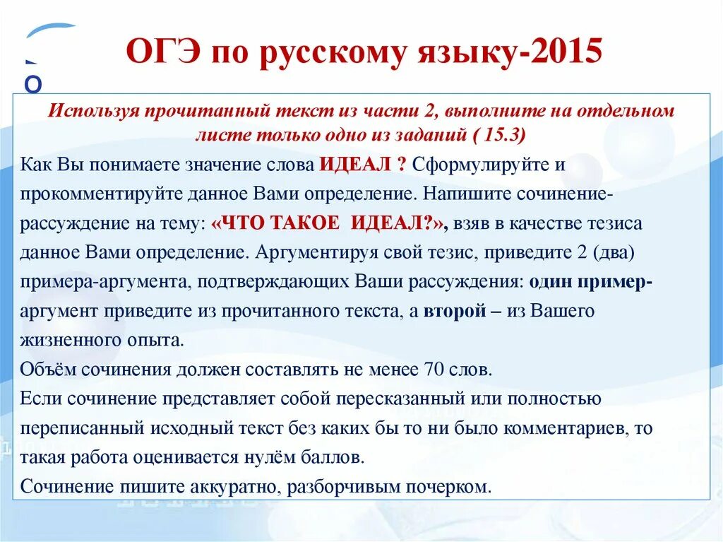 Прочитать текст партии