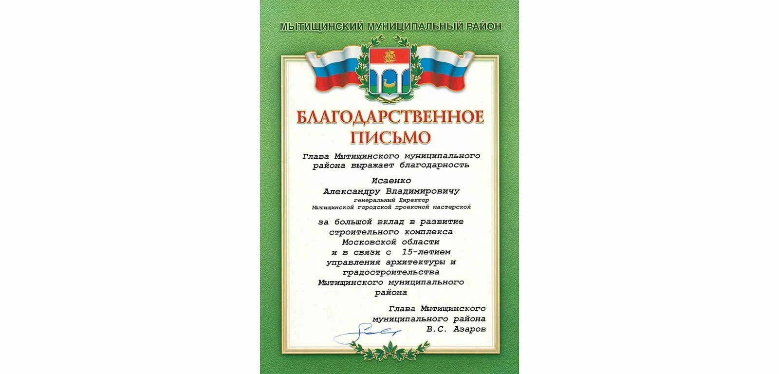 Примеры на тему благодарность. Благодарность природе письмо. Благодарность растениям. Благодарственное письмо растениям. Благодарственное письмо природе.