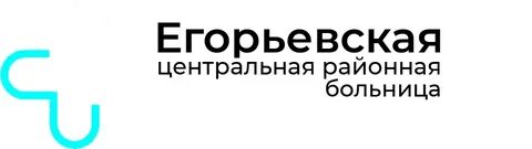 Гбуз мо егорьевская больница