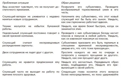 Насчет беседы