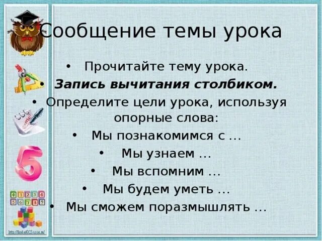Сообщение к уроку
