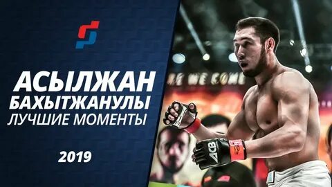 Моменты 2019