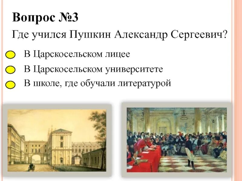 Сколько лет учился пушкин. Класс в лицей пушкин царскосельский. где учился пушкин александр сергеевич. александр сергеевич пушкин царскосельский лицей. где учился пушкин.