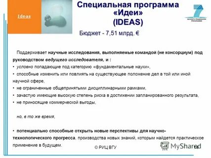 Практический найтись