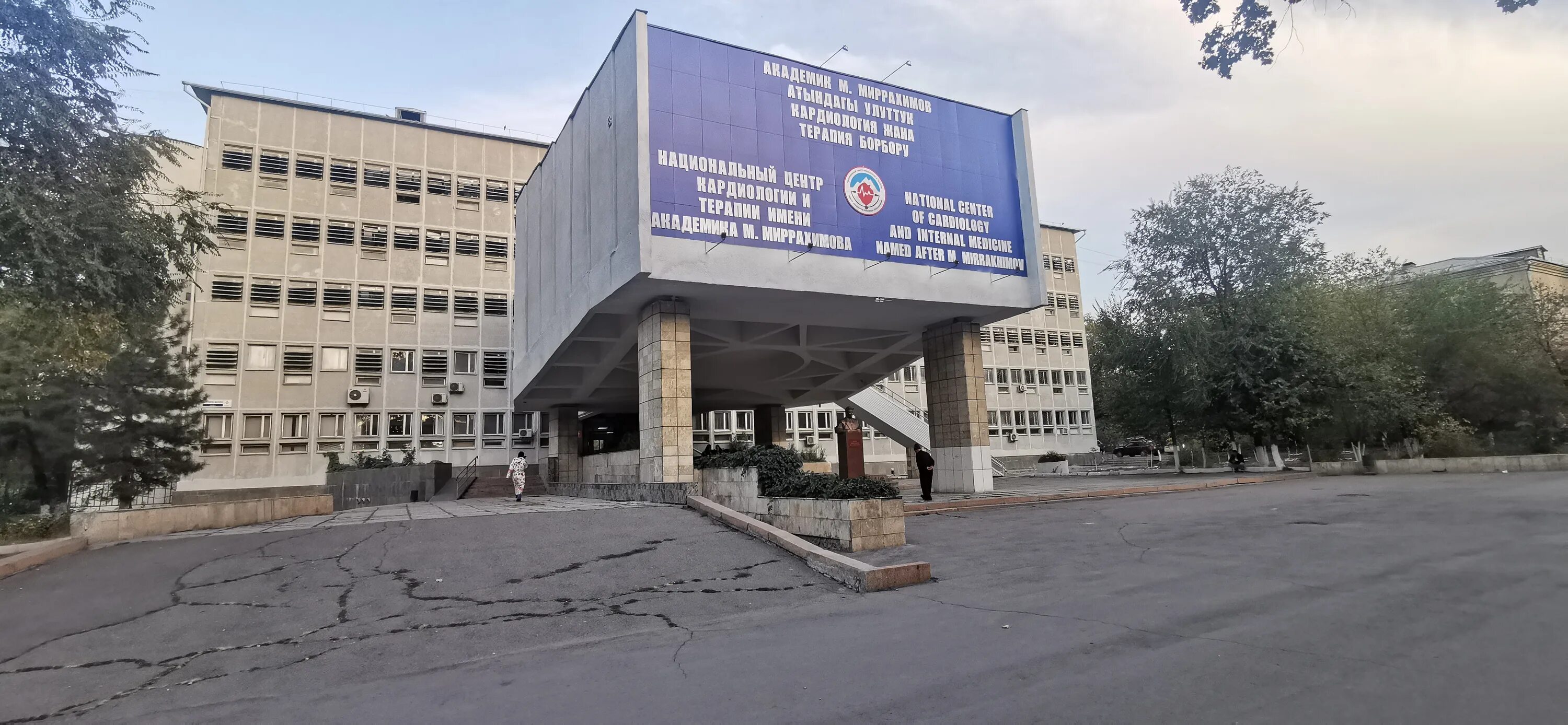 Национальный центр кардиологии. Национальный центр кардиологии