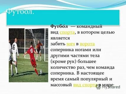 Тренер составить предложение