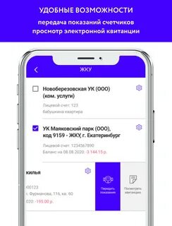 Фрисби показания счетчиков без оплаты