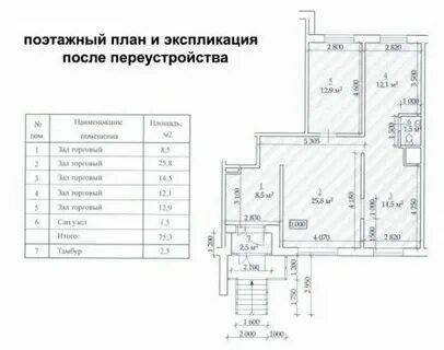 Как получить поэтажный план квартиры