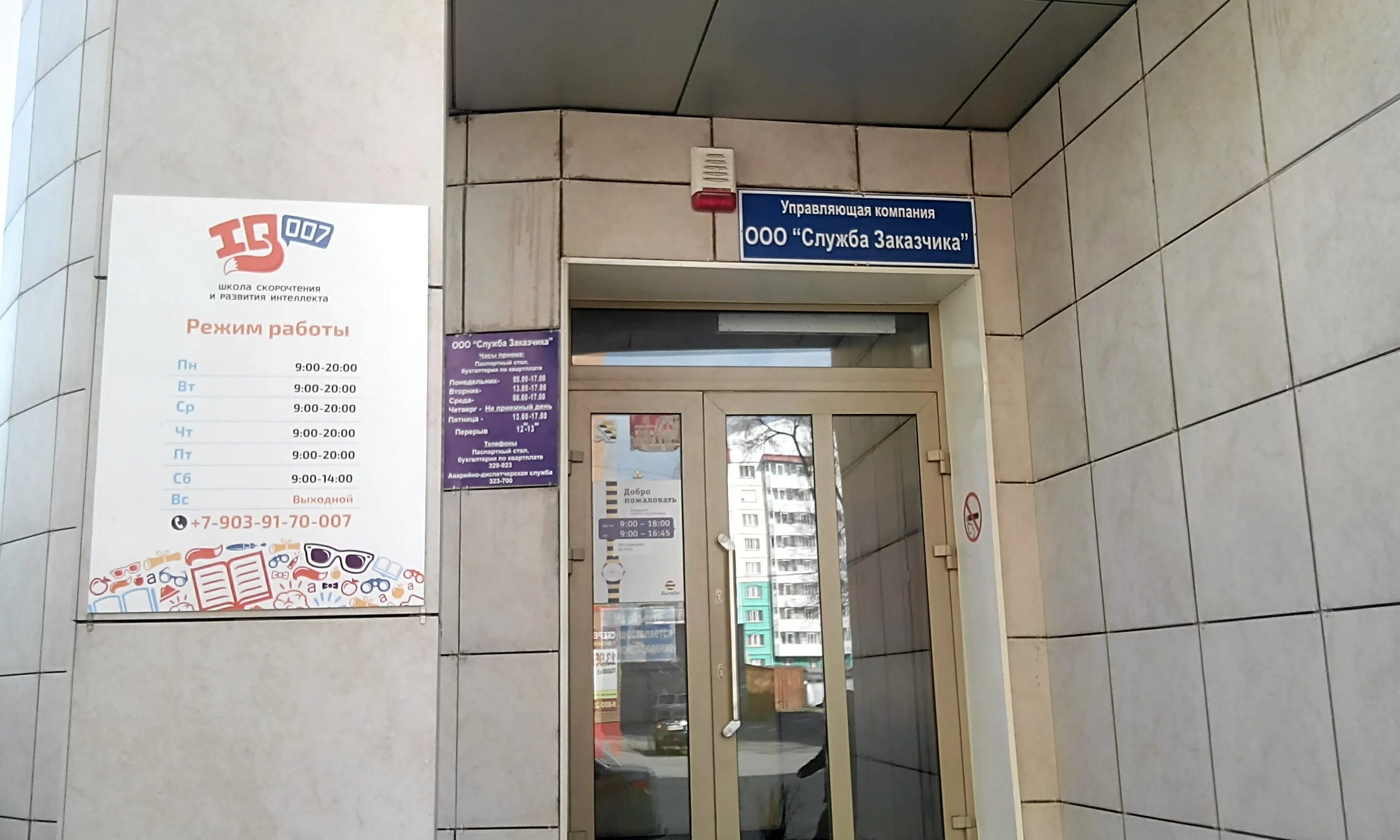 служба заказчика по жкх. служба заказчика центрального района. служба заказчика в строительстве. ватутина 12/1 новосибирск управляющая компания. роно московского района санкт-петербурга.