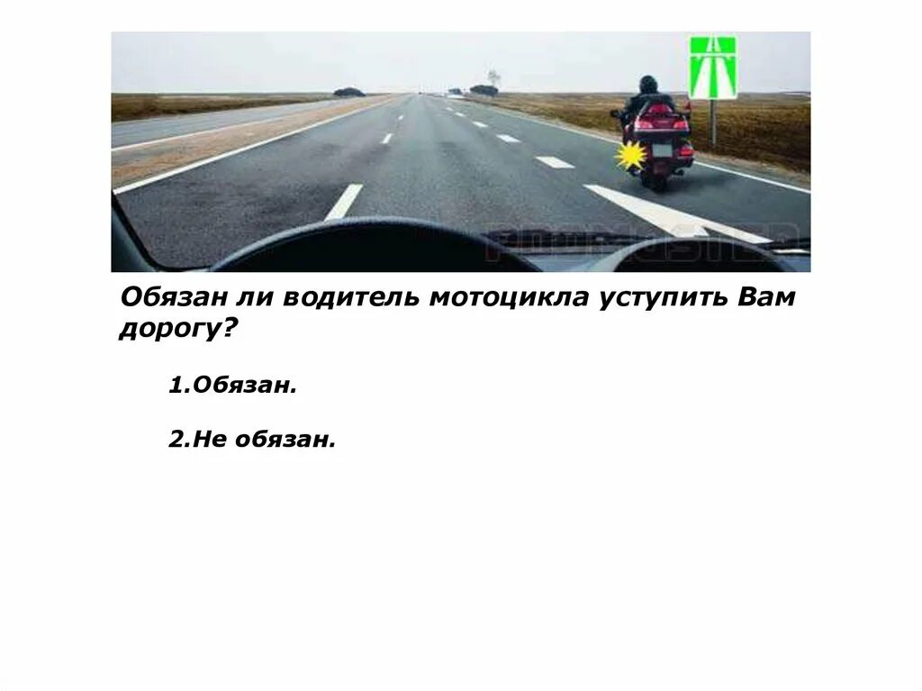 Должен ли водить. Двигаясь по левой полосе. Учебная машина для вождения. В данной ситуации вы:. Должен ли водить.