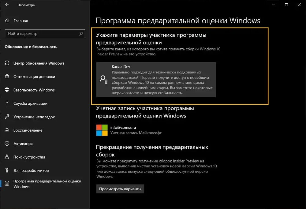 Windows update 21h2. Виндовс версия 21h2. обновление windows10 version 21h2. программа предварительной оценки windows 10.