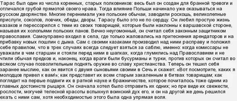 Краткий пересказ жалобная книга