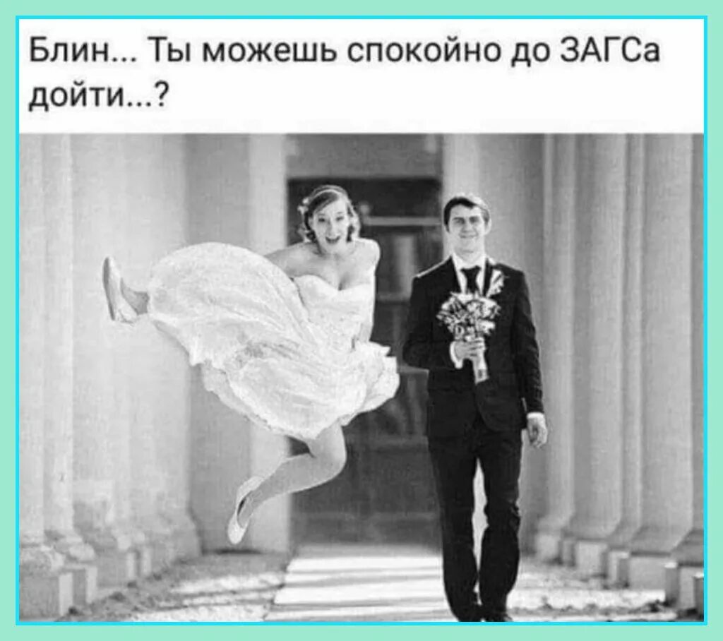 Чуть не вышла замуж. Чуть не вышла замуж