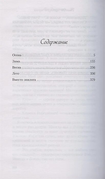 Нелюбовь сероглазого короля полностью. Звезда КЭЦ содержание. Картинки к книги Нелюбовь сероглазого короля. Цена нелюбви книга картинка. Герои книги Нелюбовь сероглазого короля.