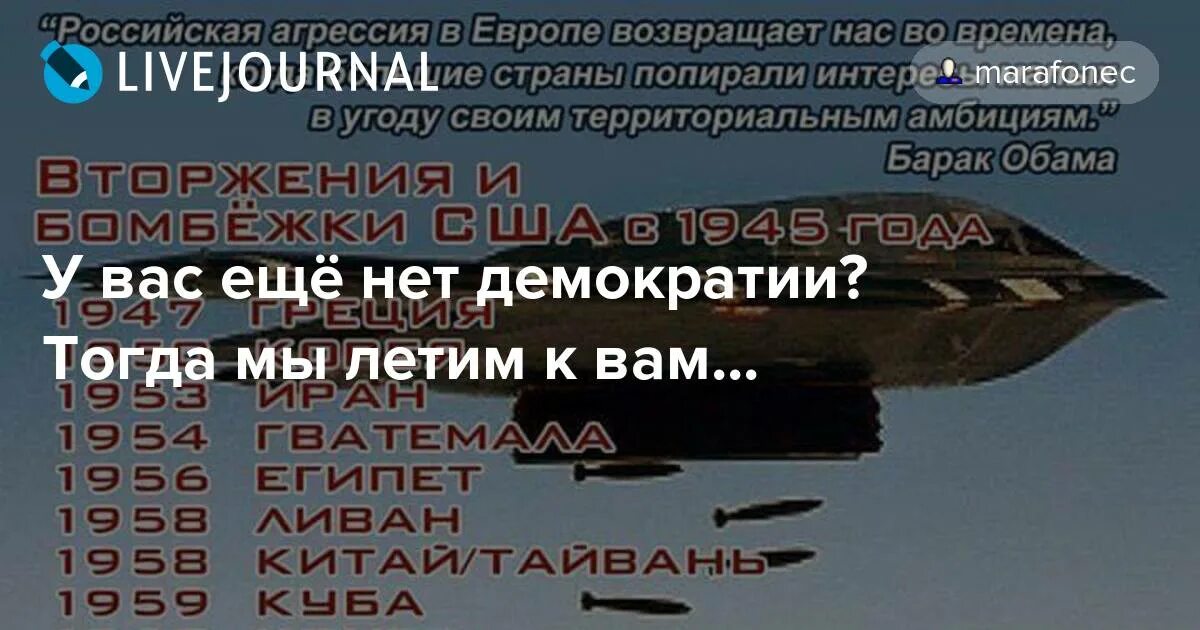 Бомбардирование. Страна которую не бомбили. Страна которую не бомбили. Страна которую не бомбили. Список стран которые бомбили сша.