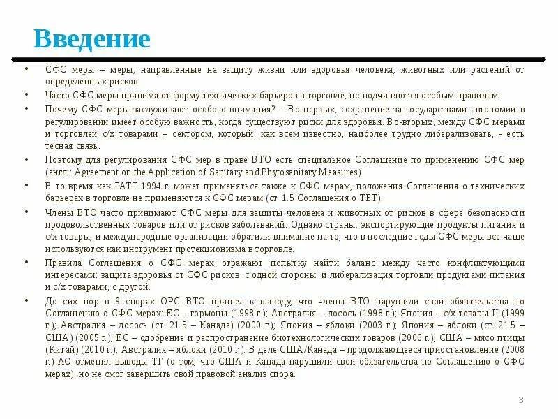 Сфс система. Сфс система