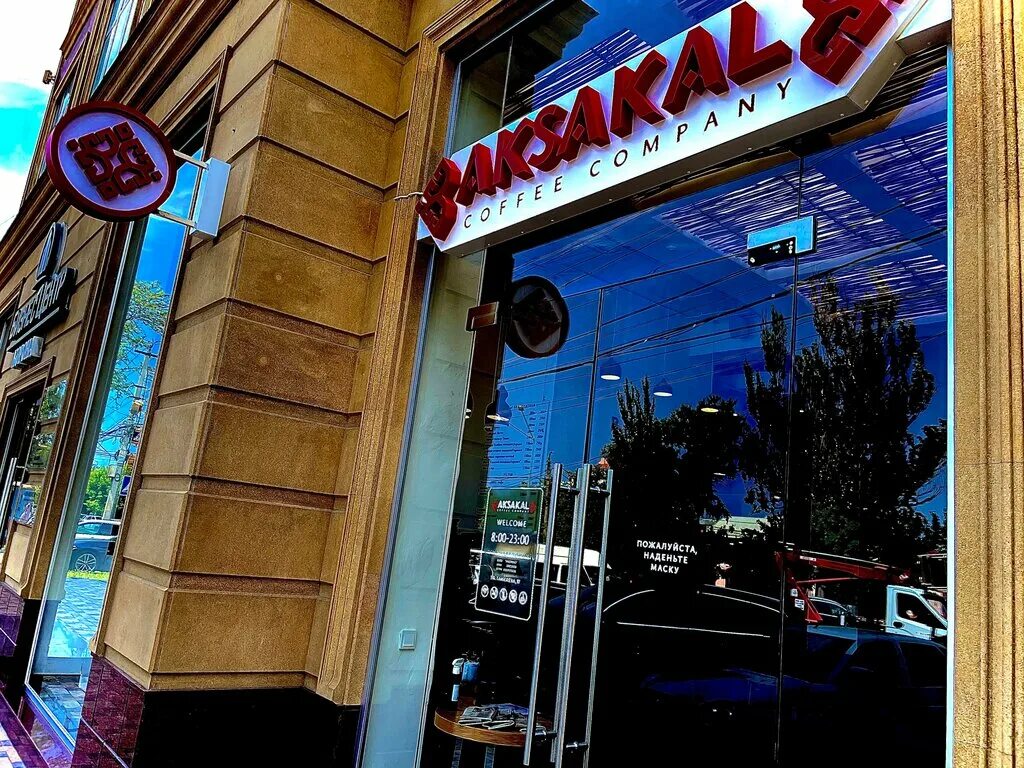 Рестораны махачкалы с алкоголем. Aksakal Coffee Махачкала. Улица Танкаева 57 в Махачкале. Ресторан на Ленина Махачкала. Аксакал кафе Махачкала на Танкаева.