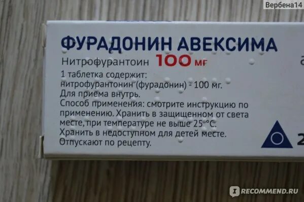 Фурадонин Авексима табл. 100мг n20. Лекарство от цистита фурадонин. Препарат от цистита фурадонин. Таблетки для мочевого пузыря фурадонин. Сколько пить фурадонин при цистите