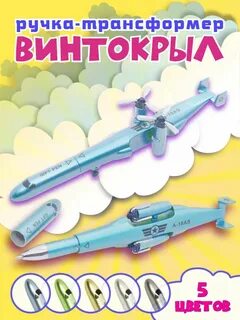 Ручка самолет