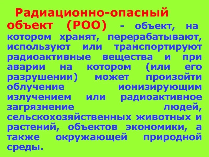 Указать радиационно опасные объекты. Радиационно опасные объекты. Радиационно опасный объект РОО примеры. Пожарная опасность радиационно-опасных объектов. Классификация радиационно опасных объекто.