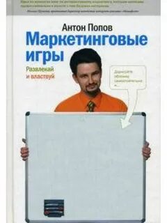 Маркетинг игр
