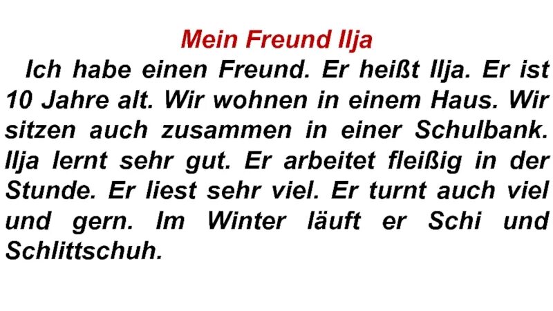 Немецкий Mein Freund. Немецкий язык ich und meine Freundin. Немецкий текст meine Freunde. Mein Freund текст по немецкому языку.