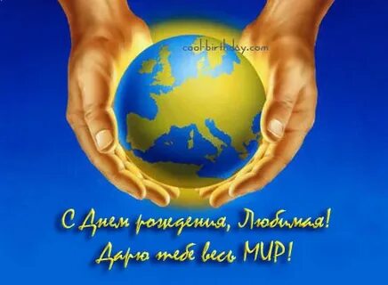 Сохранить жизнь вашим
