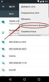 Как поделиться wi fi