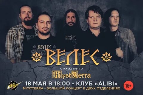 Велес групп