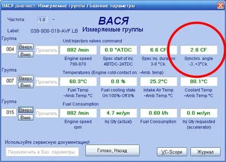 Добавь васю