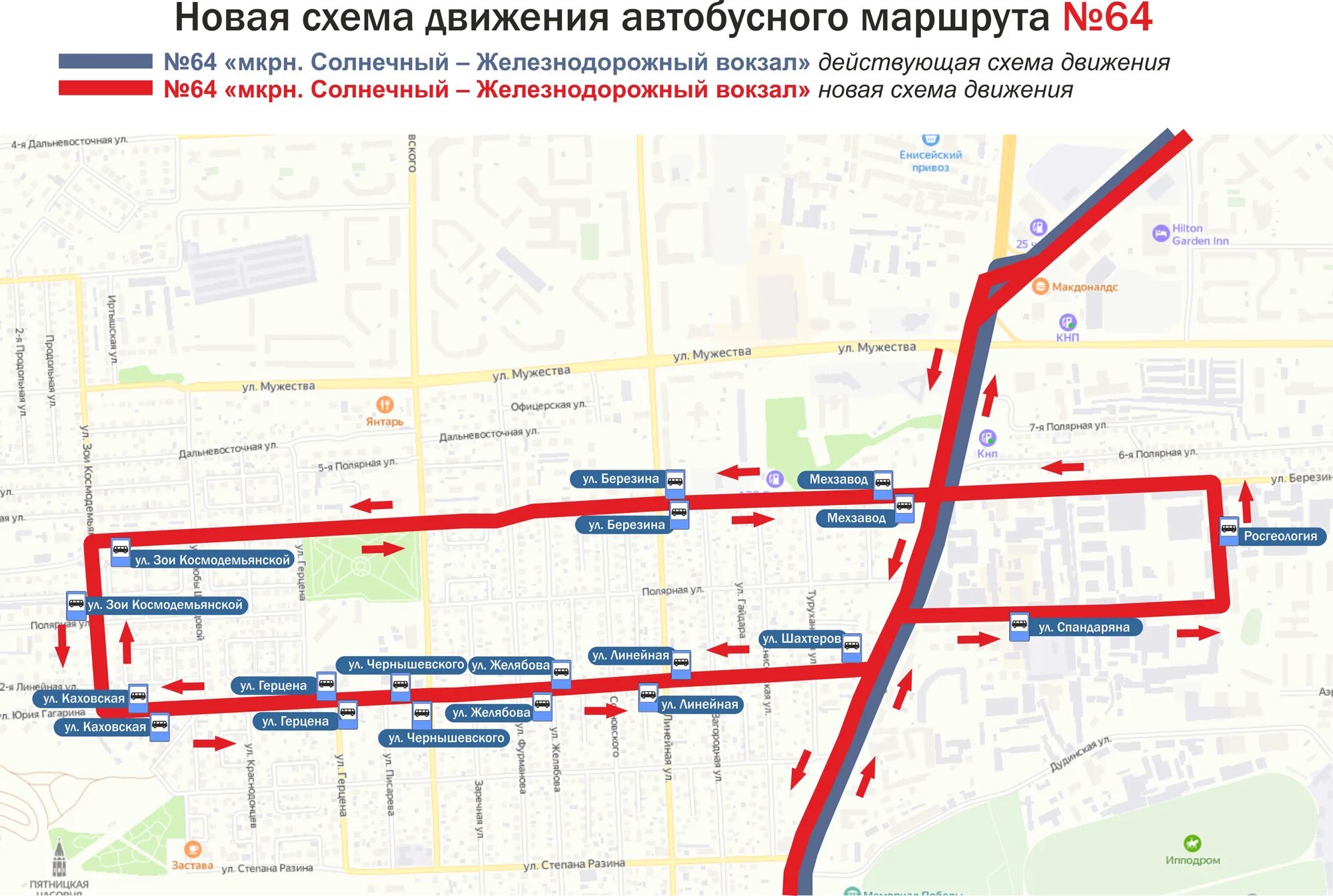 Остановка 9 мая автобусы. Маршрут 64 автобус Красноярск. Новая схема движения 64 автобуса Красноярск. Маршрут 64 автобуса Красноярск остановки. Маршрута автобуса 64 города Красноярск.