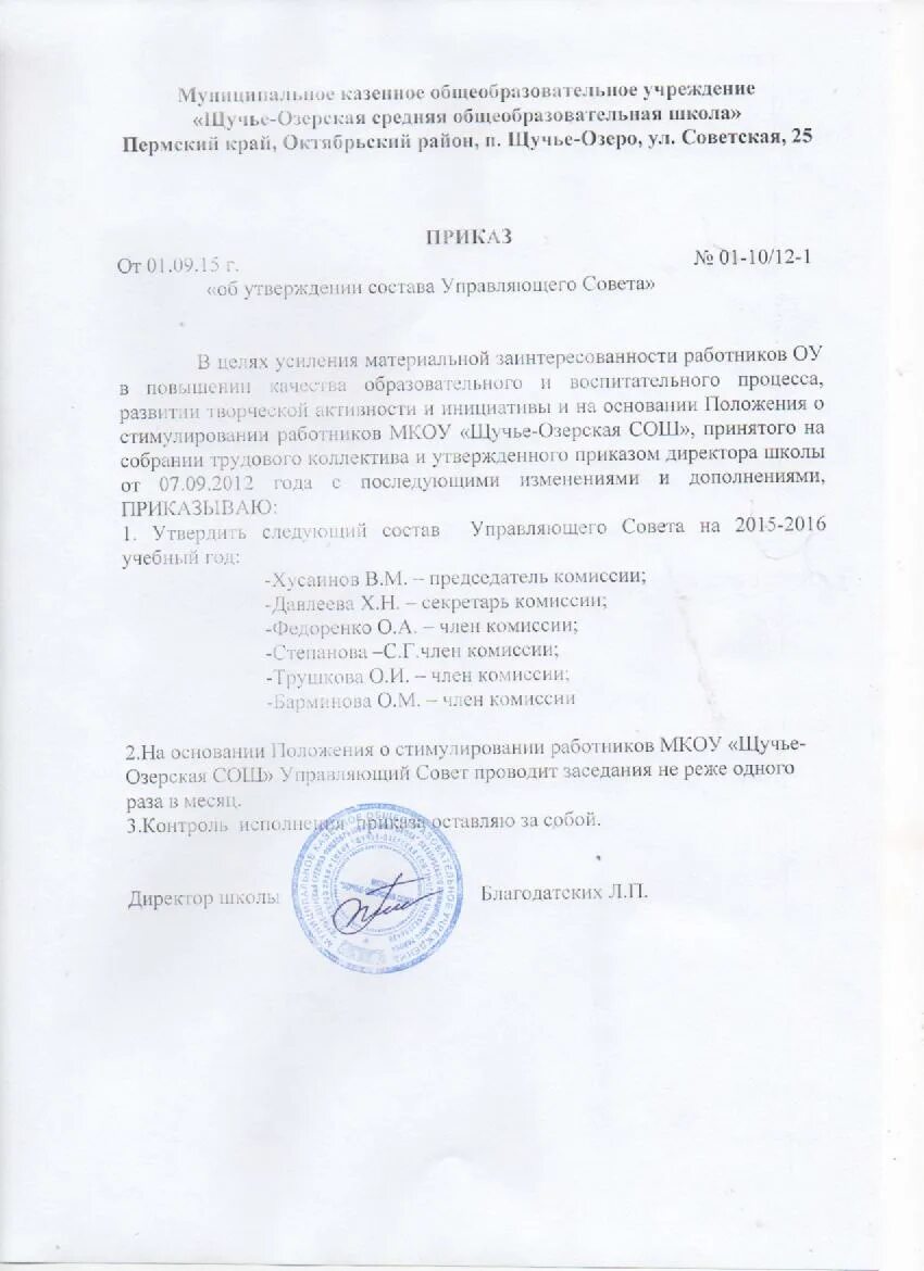 структура школы с дошкольным отделением. сайт муниципального казенного общеобразовательного учреждения. муниципальное бюджетное образовательное учреждение. муниципальное бюджетное общеобразовательное учреждение средняя. общеобразовательное учереждение.