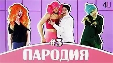 Песня любимая пародия. Песня любимая пародия. Песня любимая пародия. Песня любимая пародия. Песня любимая пародия.