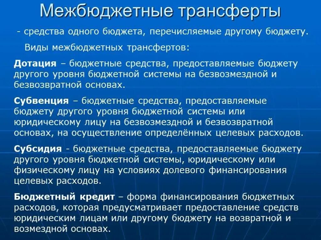 Финансовое обеспечение в форме субсидии